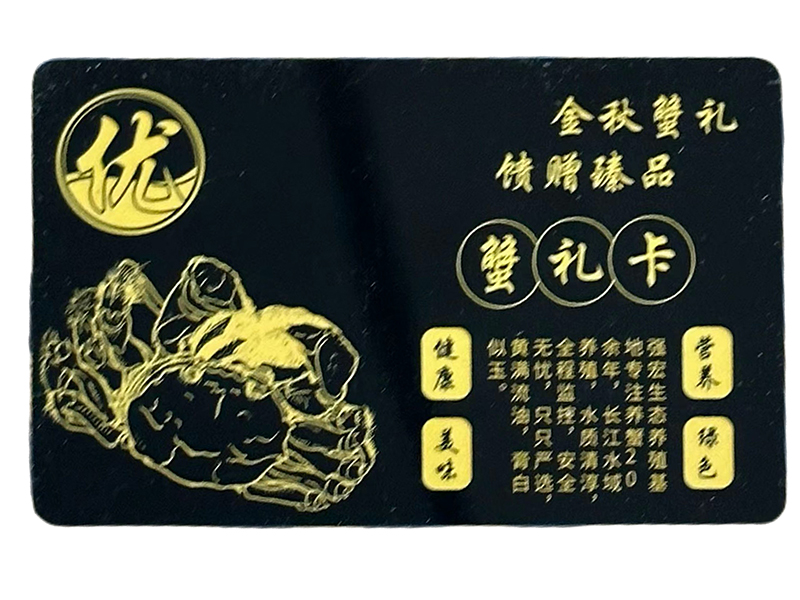 蟹礼卡