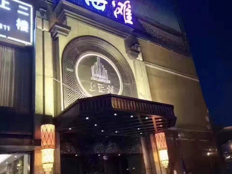 上海滩