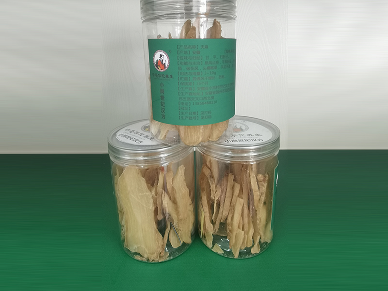 天麻