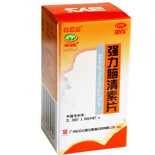 强力脑清素片(薄膜衣)