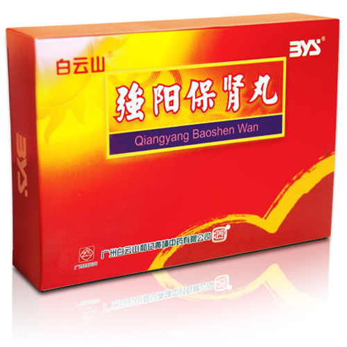 强阳保肾丸