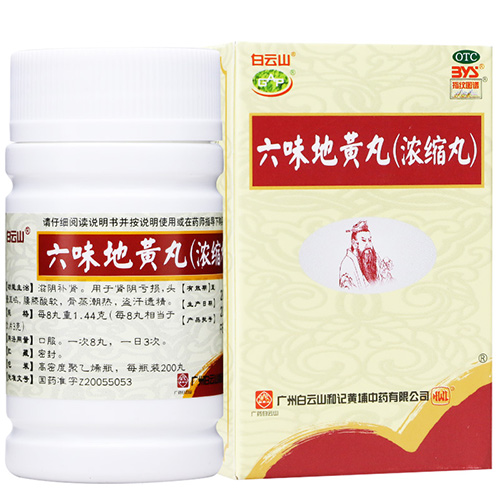 六味地黄丸(浓缩丸)