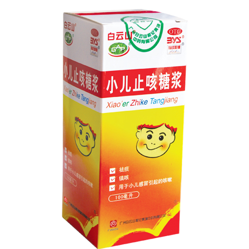 小儿止咳糖浆