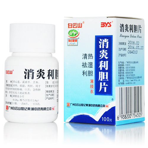消炎利胆片