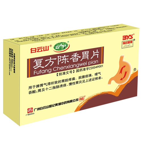 复方陈香胃片