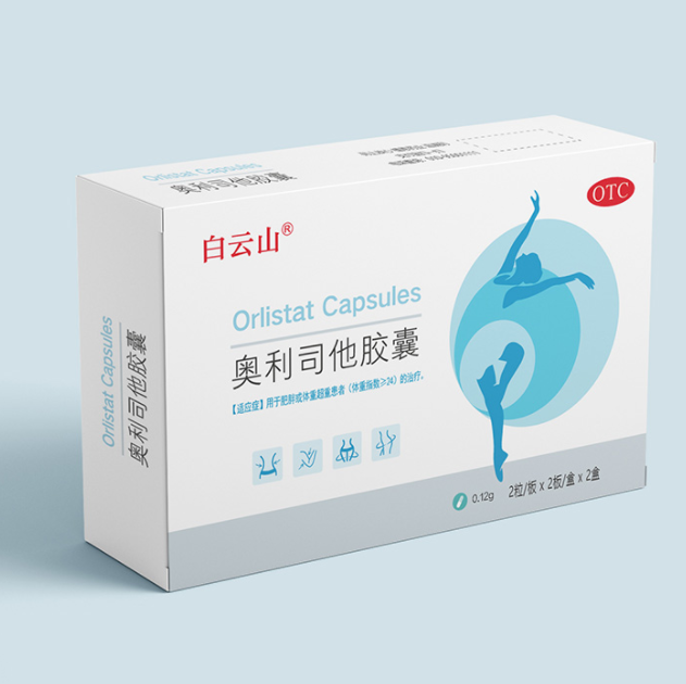 奥利司他胶囊