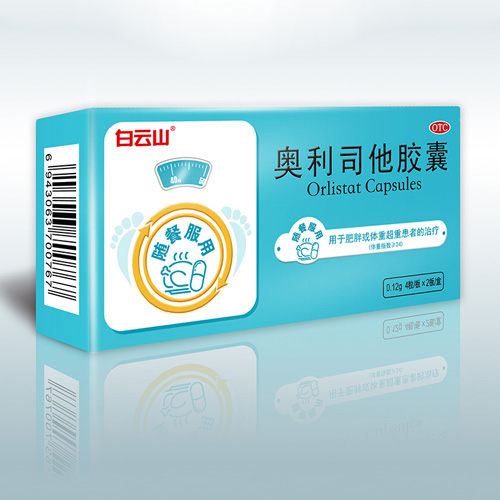 奥利司他胶囊