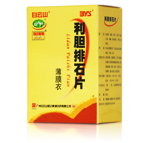 利胆排石片