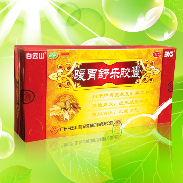 暖胃舒乐胶囊