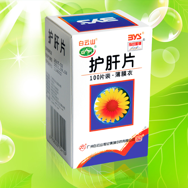 护肝片