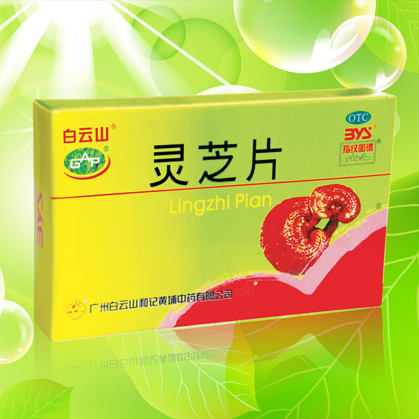 灵芝片