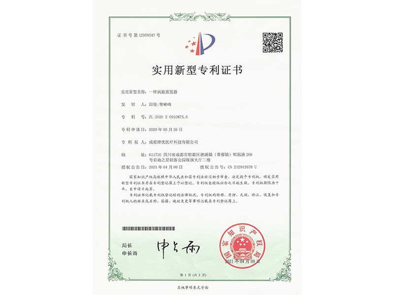 实用2020漩涡蒸发器