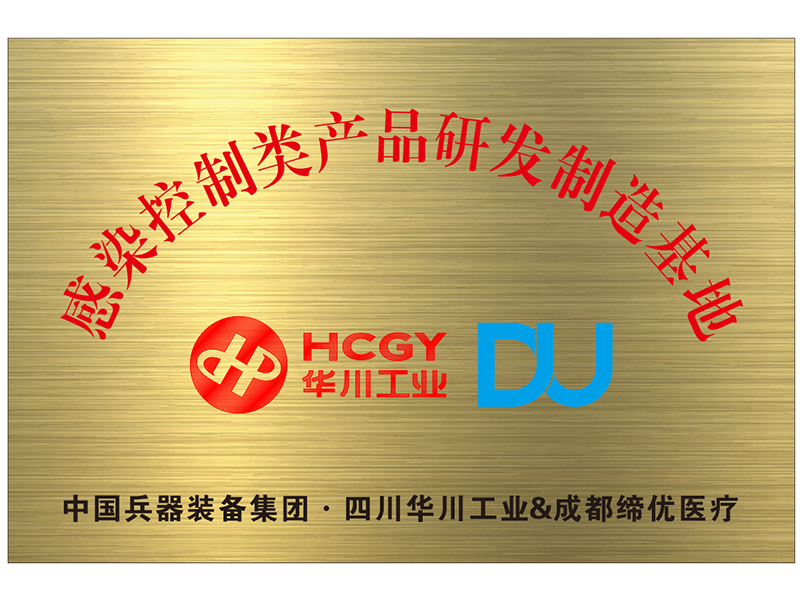 与华川合作授牌