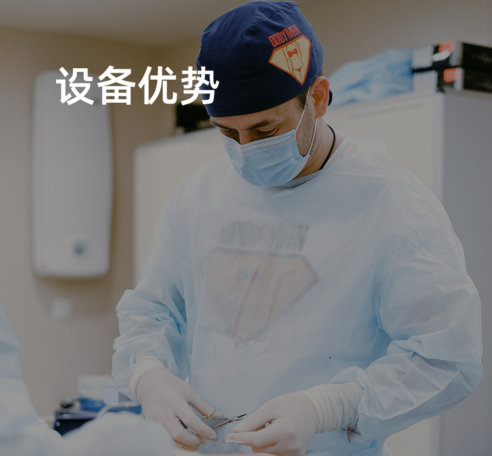 先进检查设备如：进口试剂的瑞士罗氏全自动生化仪、瑞士电化学发光免疫分析仪、乳腺钼靶X光机、乳腺血氧功能影像系统、螺旋CT、韩国微电子胃肠胶囊内镜、日本阿洛卡四维彩超(ET、胎儿照相)等。