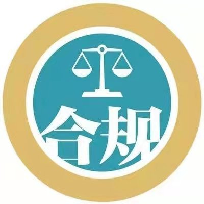 GBT35770合规管理体系