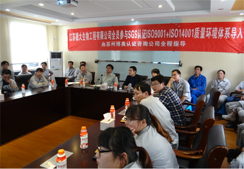 ISO14001标准培训