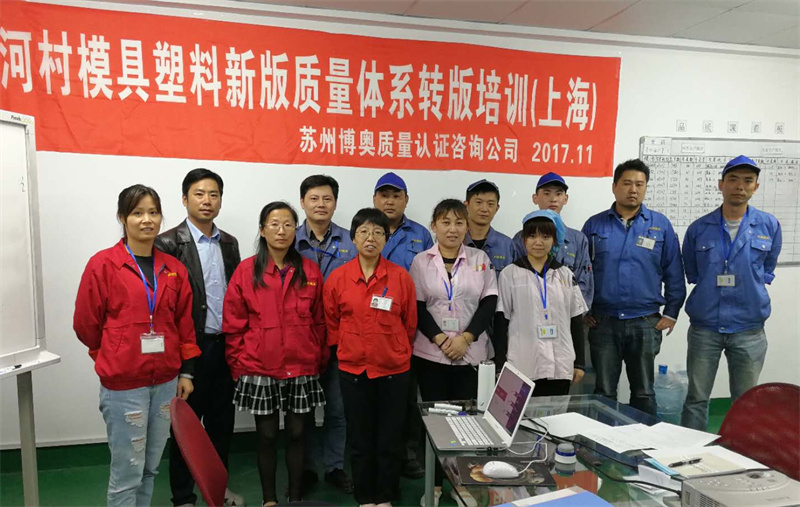 ISO45001标准培训