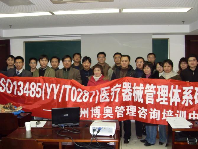ISO13485