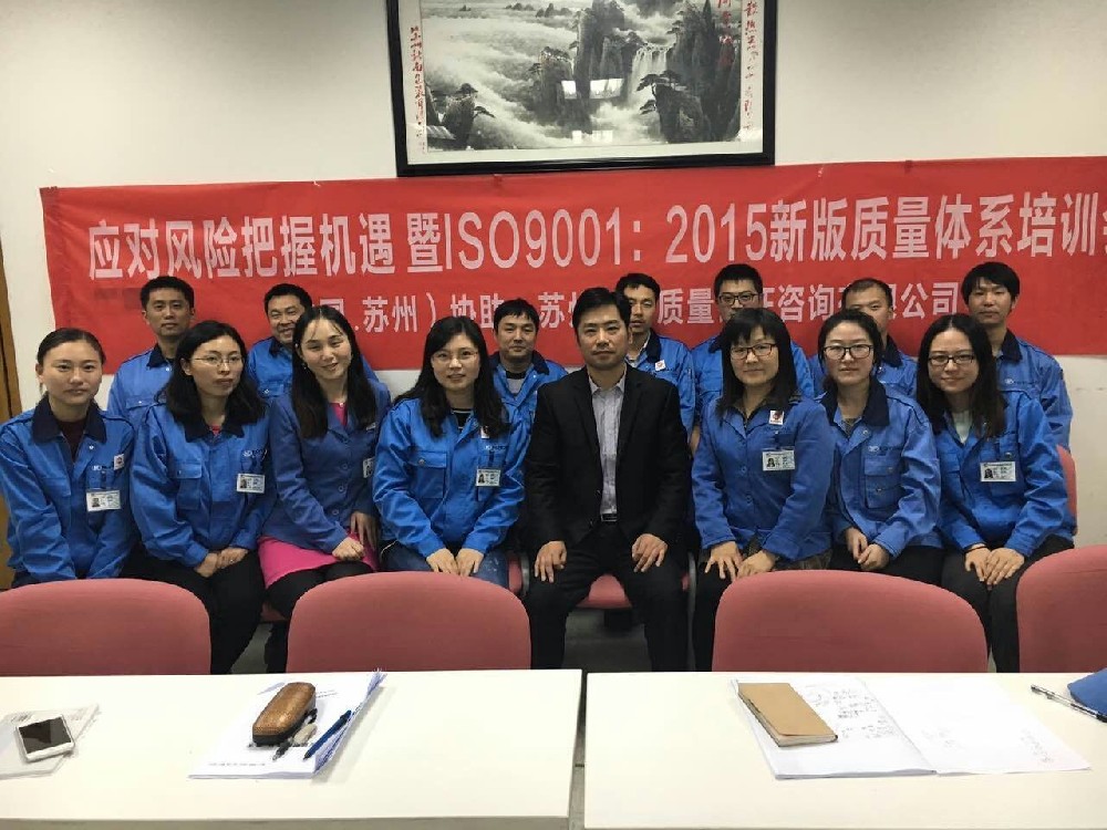 江洋散热器ISO9001培训
