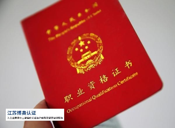 “注意”这些证书也不属于国家认可的职业资格证书，，江苏博奥认证咨询公司提醒你小心被骗！