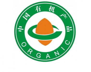 有机食品认证