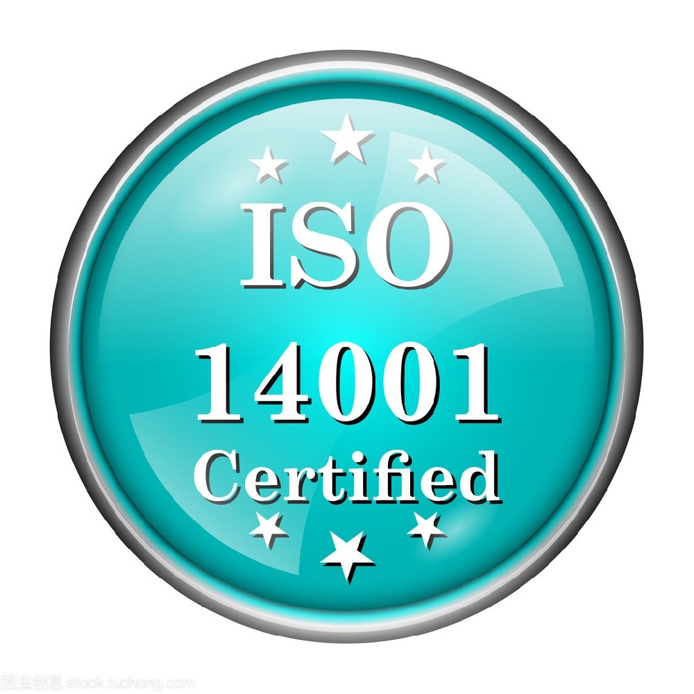 ISO14001环境管理体系