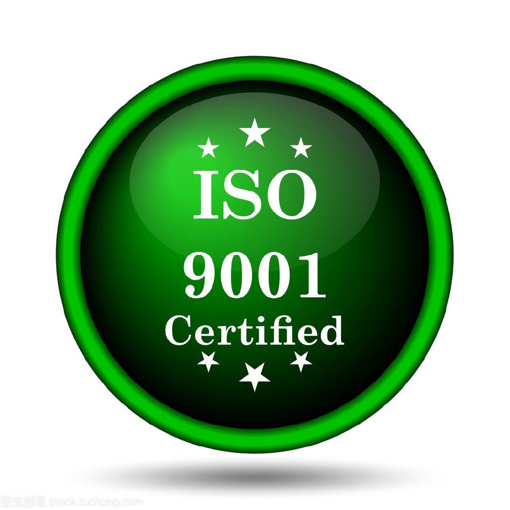 ISO9001质量管理体系