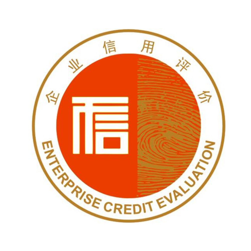 内蒙古AAA认证