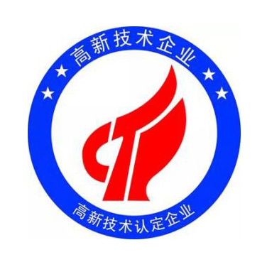 高新技术企业认定