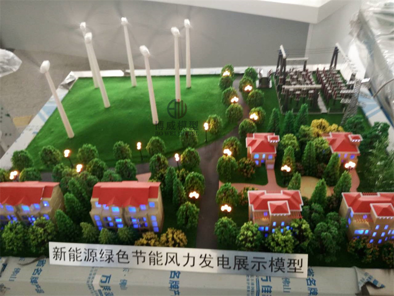 新能源绿色节能风力发电展示模型