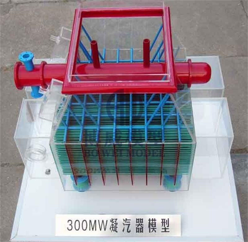 300MW凝汽器模型