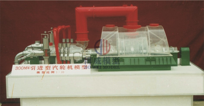300MW引进型汽轮机模型