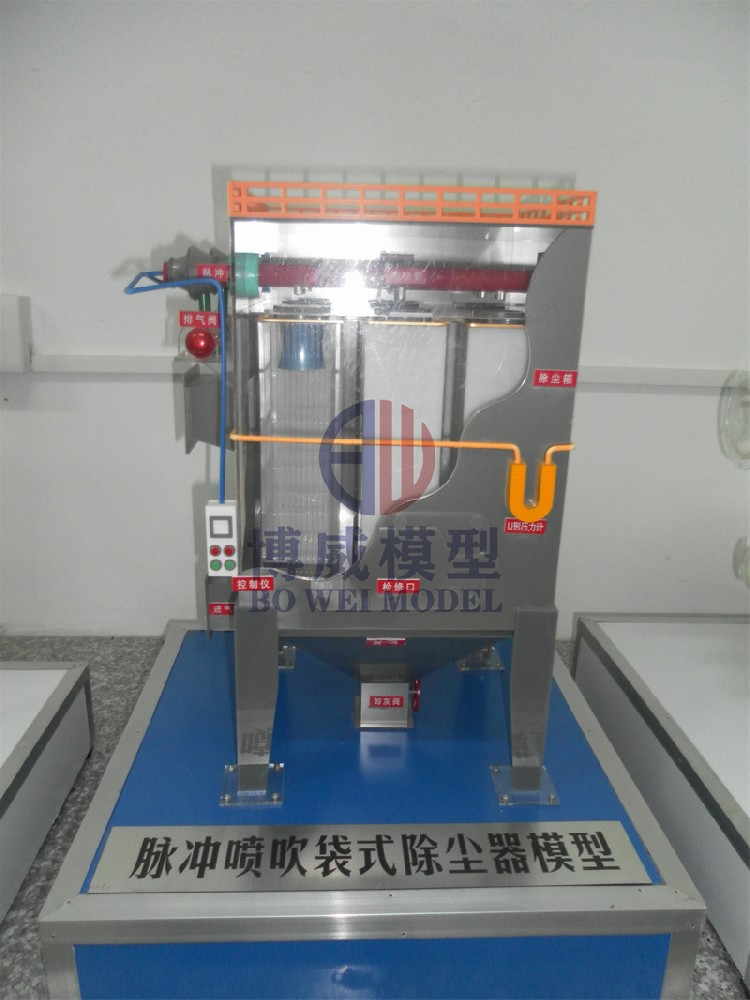 脉冲喷吹袋式除尘器模型