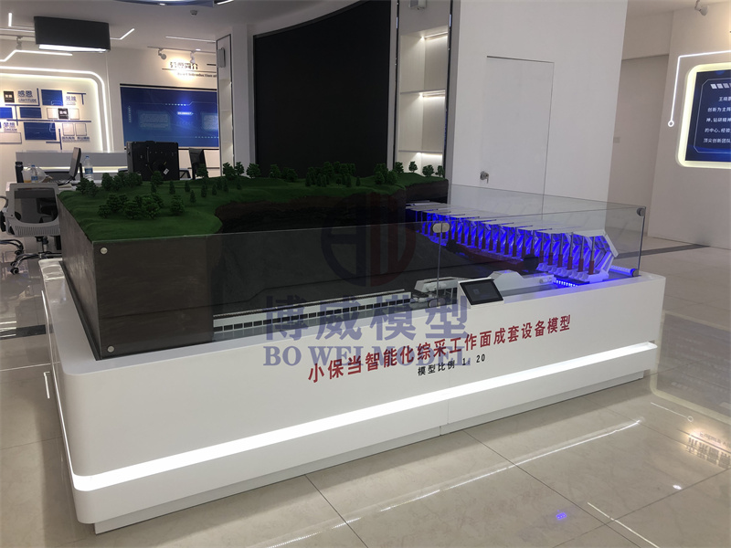 智能化综采工作面成套设备模型