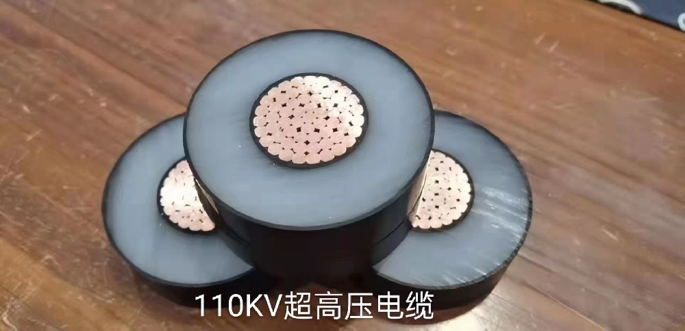 高压电缆