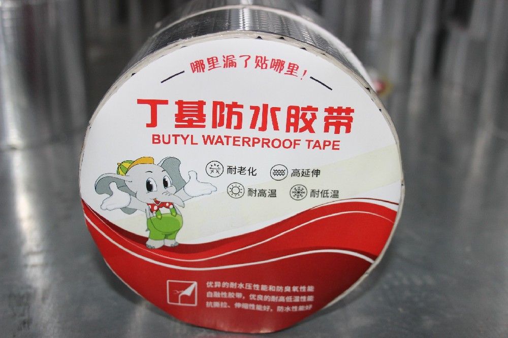 丁基胶带