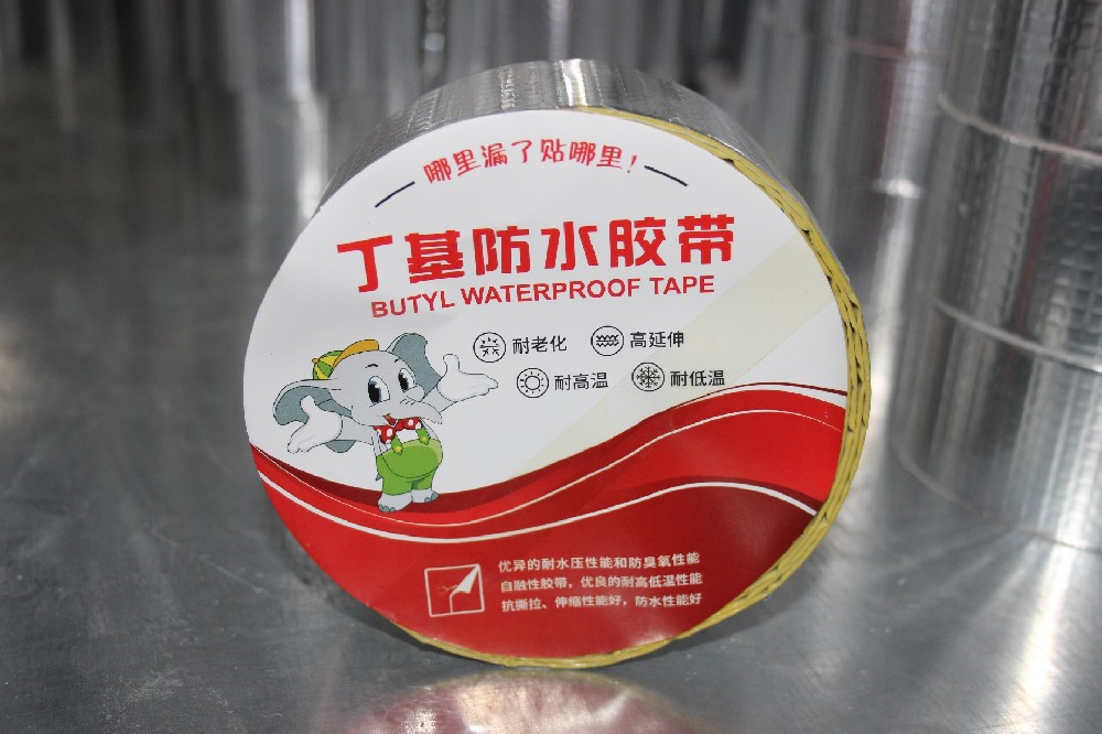 丁基胶带