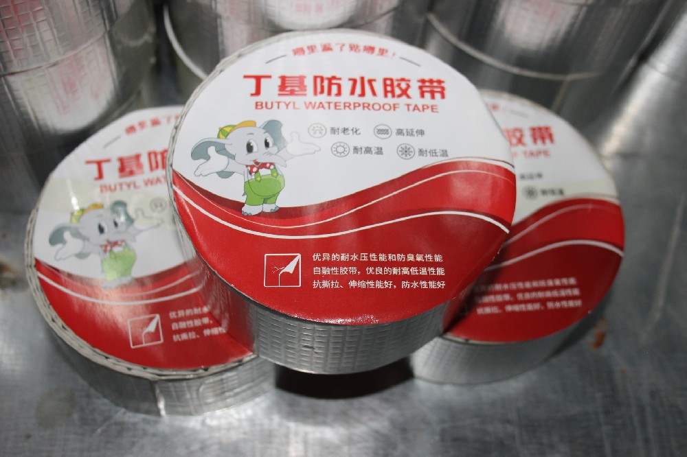 丁基胶带