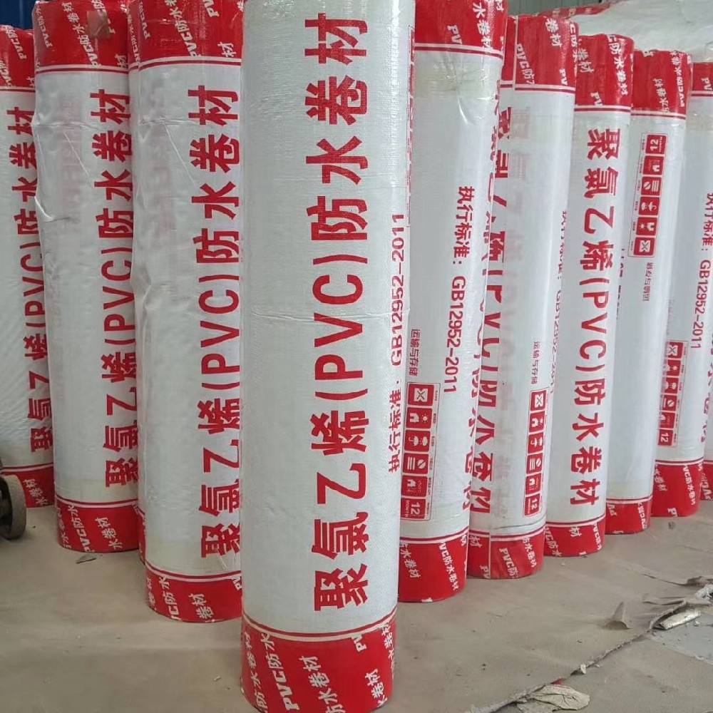 PVC防水卷材