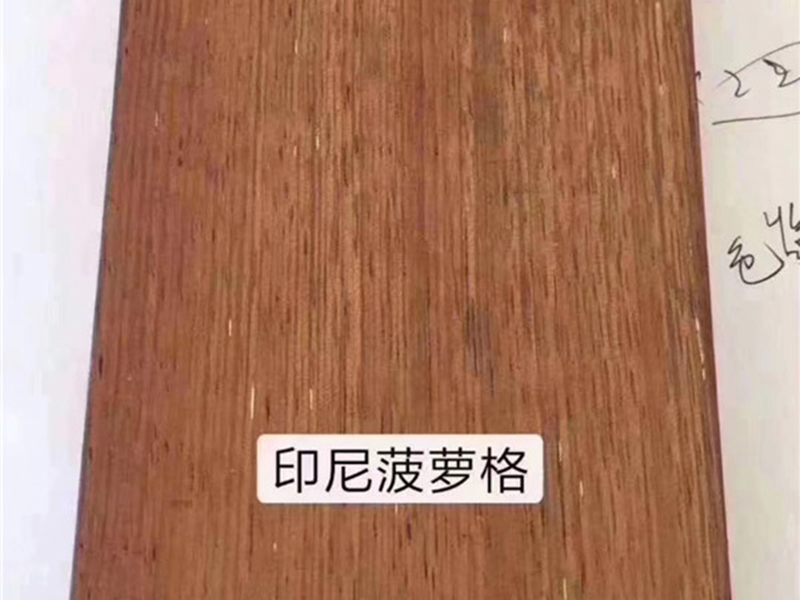 印尼菠萝格