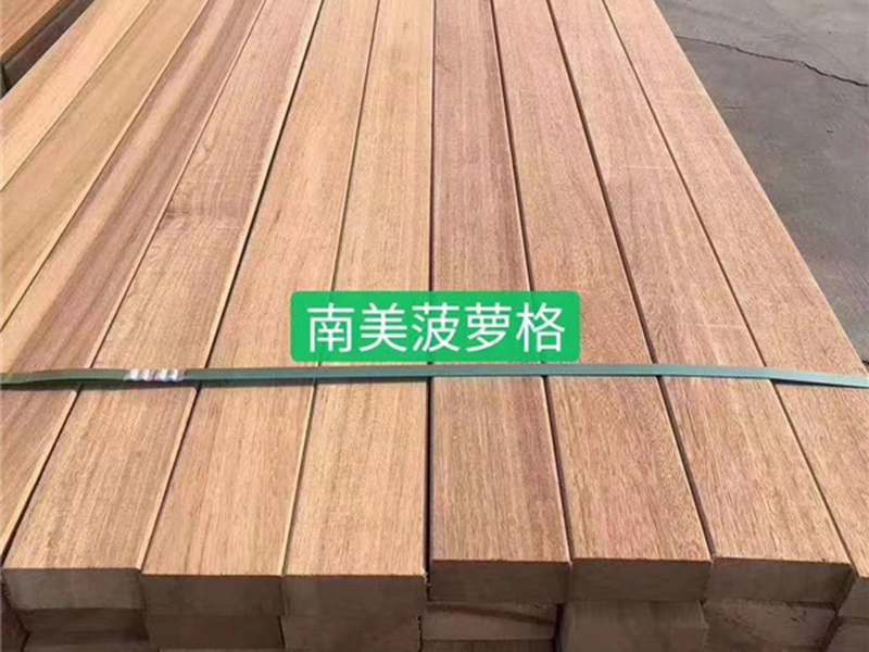南美菠萝格