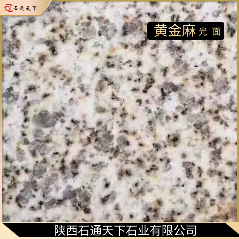 黄金麻系列