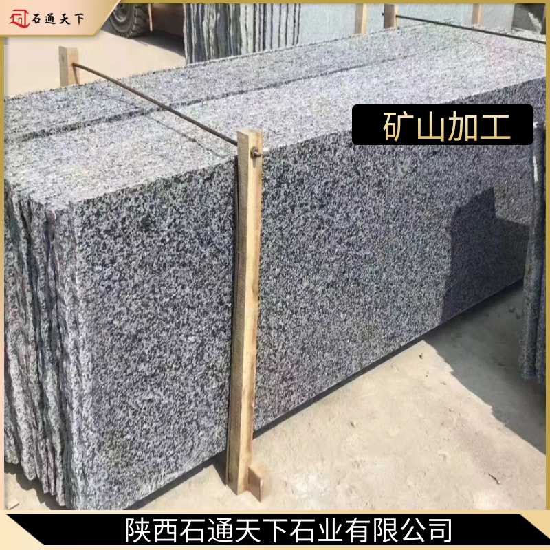 矿山加工