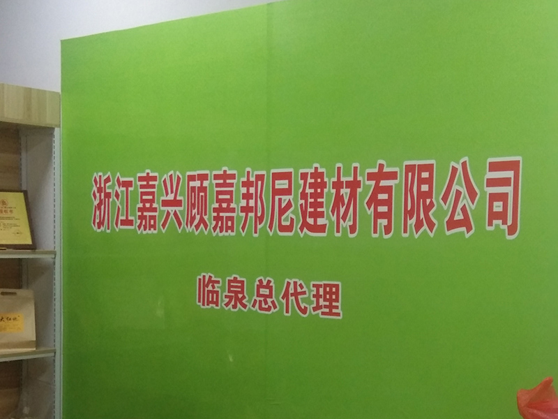 门店展示