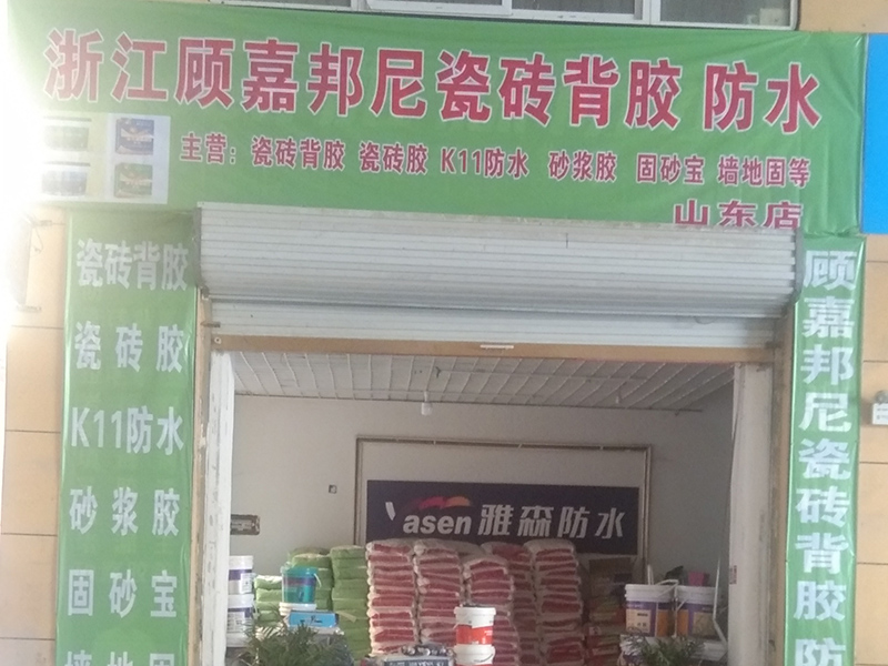 门店展示