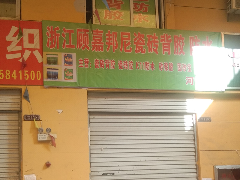 门店展示