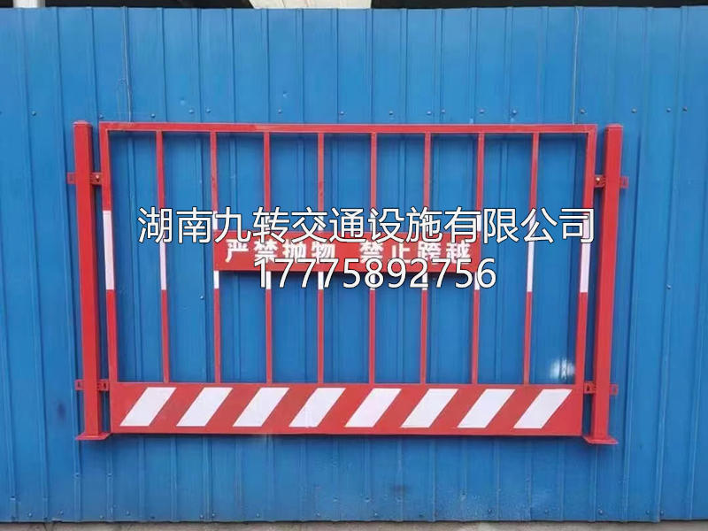 基坑护栏