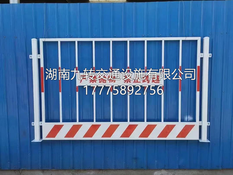 基坑护栏