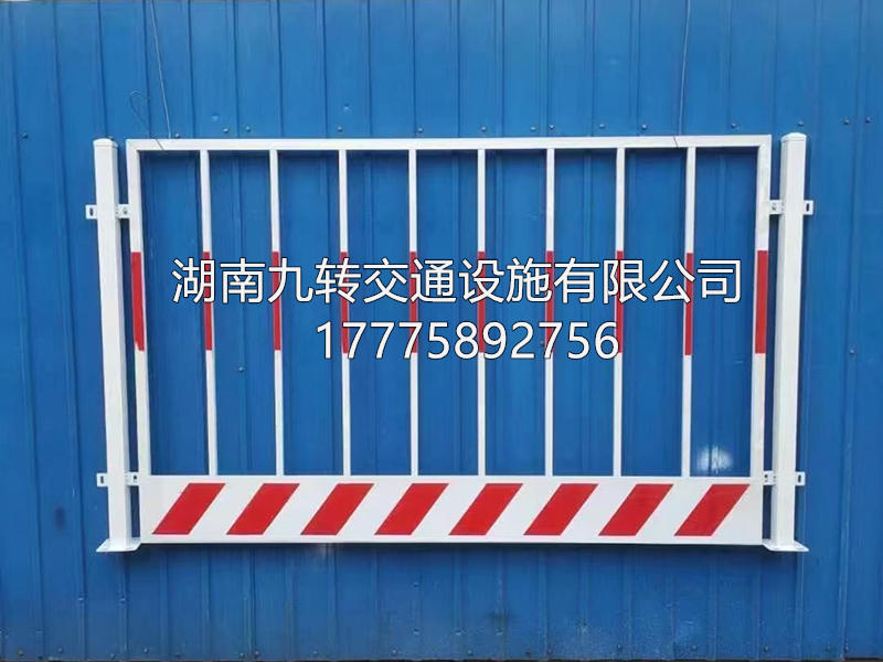基坑护栏