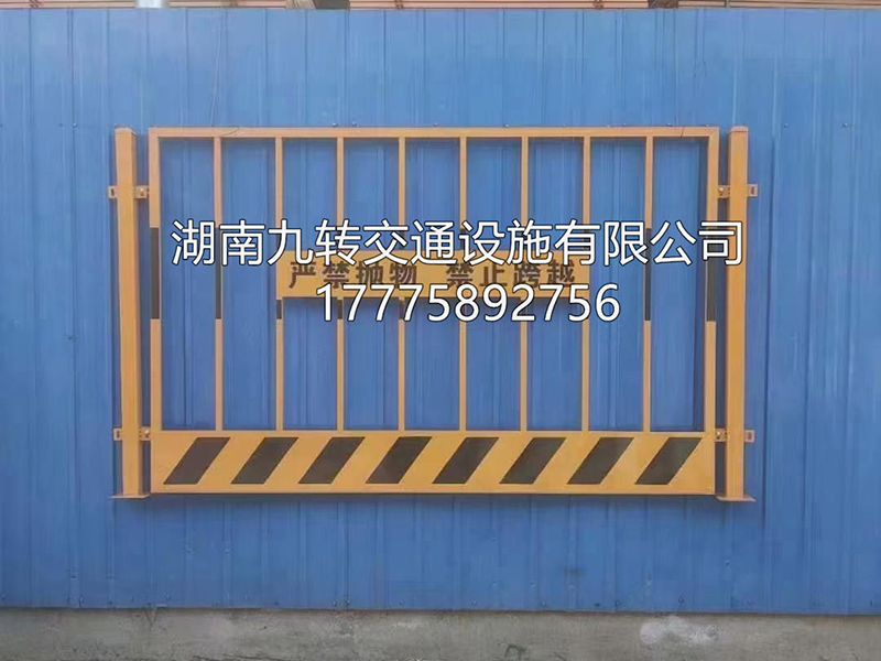 基坑护栏